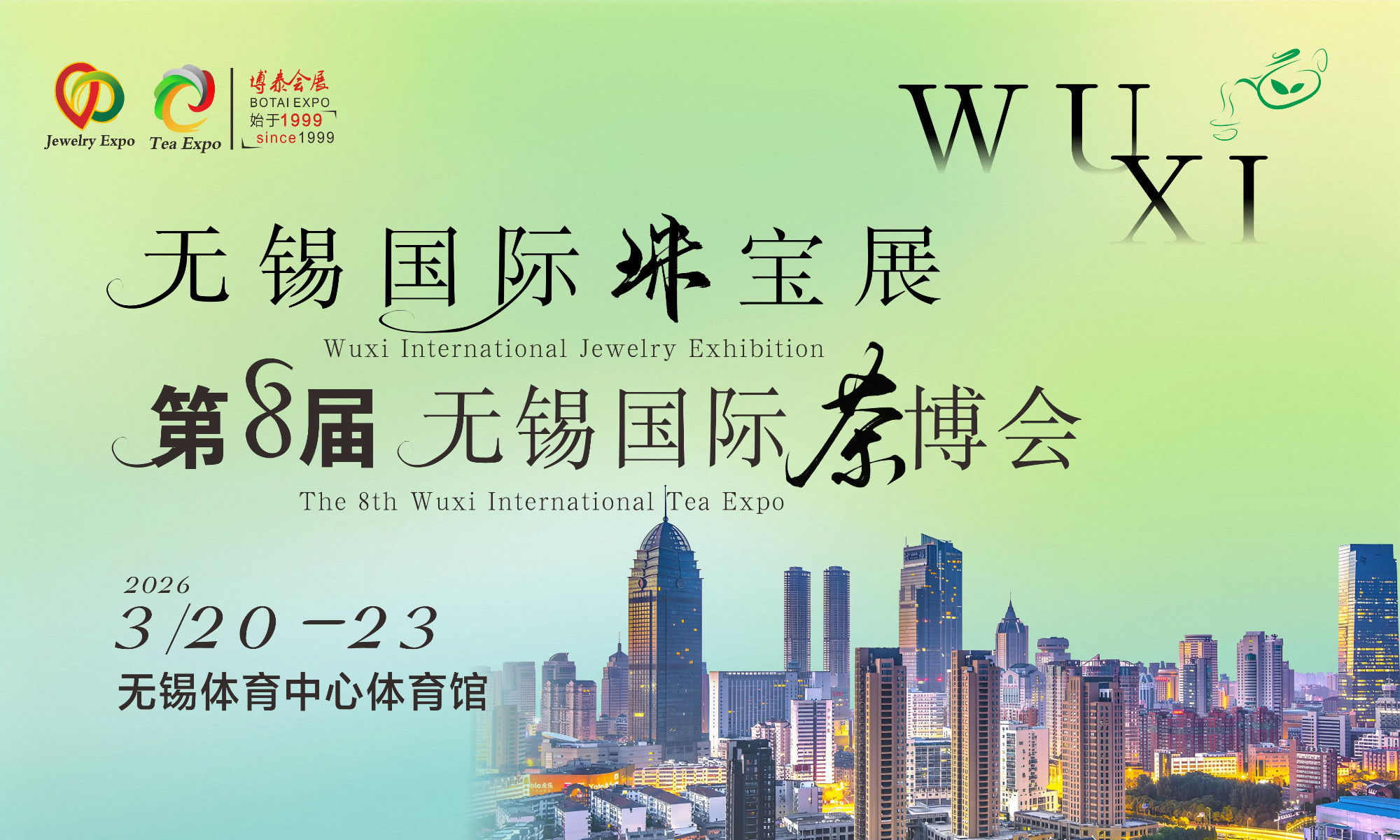 【一城双展、官宣定档】无锡国际茶博会、国际珠宝展汇聚全球源头珠宝、茶叶茶具，尽享苏锡常无限商机！